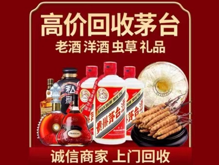 忻城年份茅台酒回收